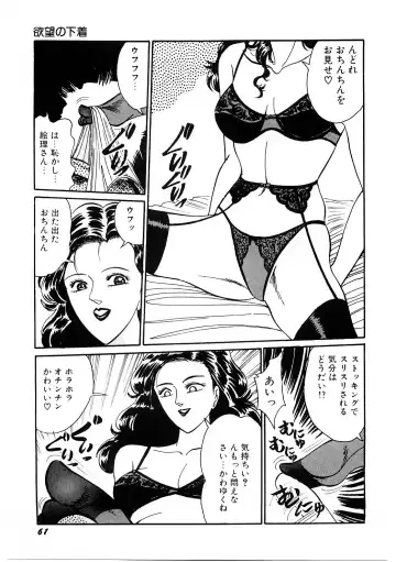 [Moriya Neko] SPERM SHOWER Fhentai - Page 62