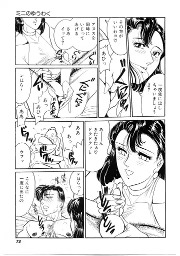 [Moriya Neko] SPERM SHOWER Fhentai - Page 76