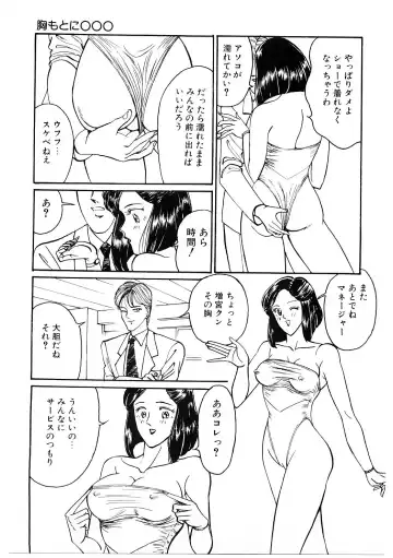 [Moriya Neko] SPERM SHOWER Fhentai - Page 86