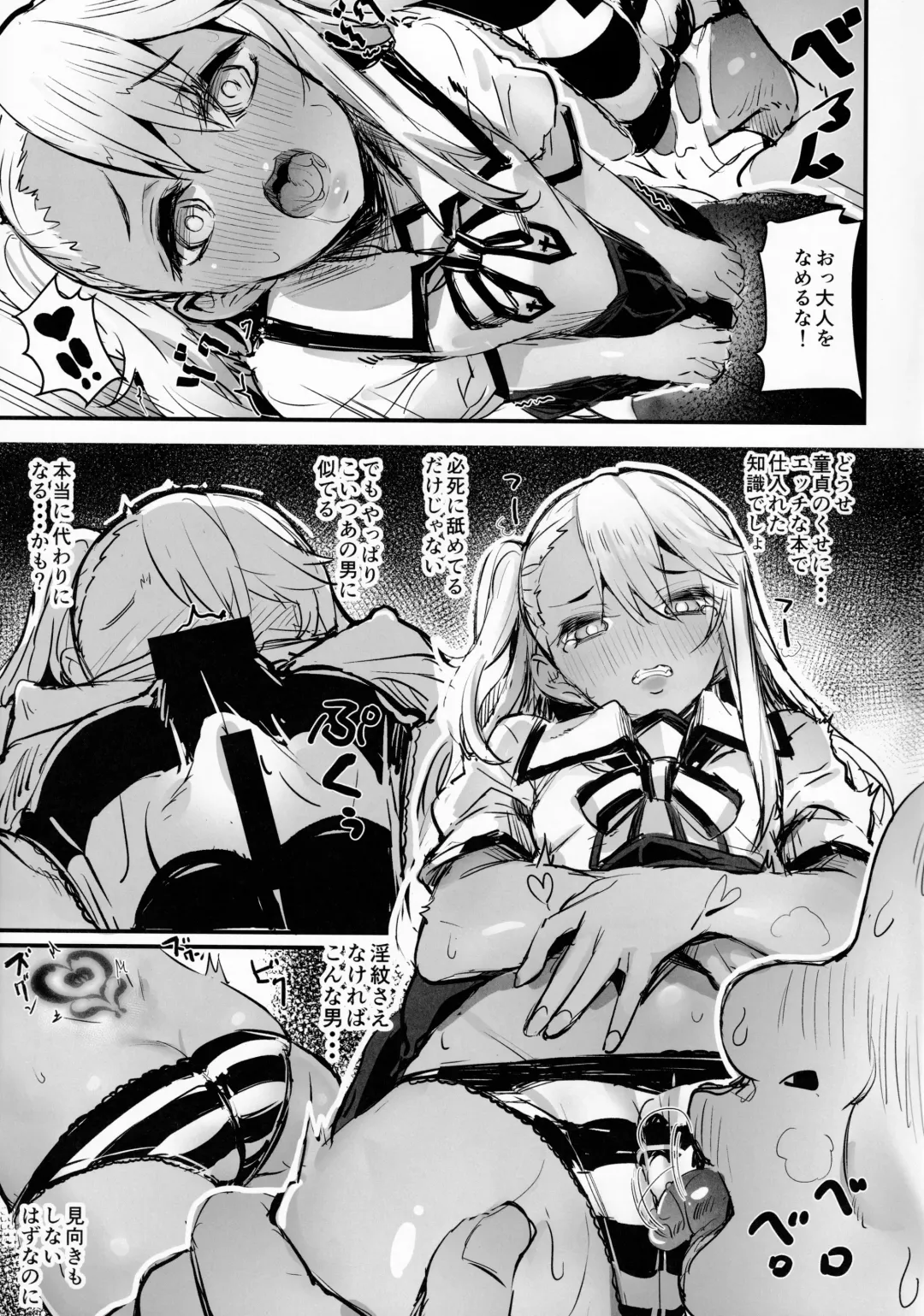 [Kaneta] Ojisan no? Chloe-chan Fhentai - Page 10