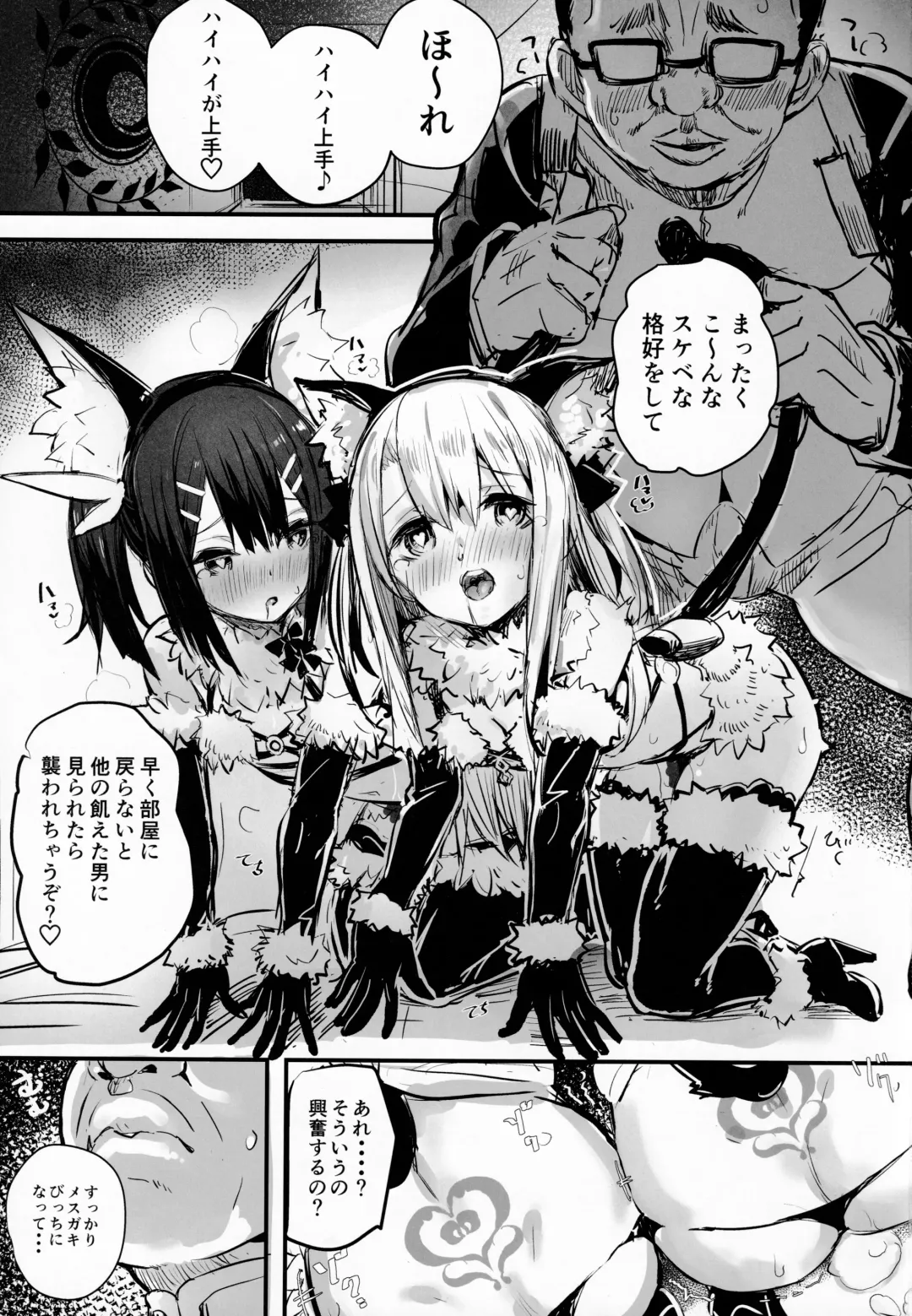 [Kaneta] Ojisan no? Chloe-chan Fhentai - Page 2