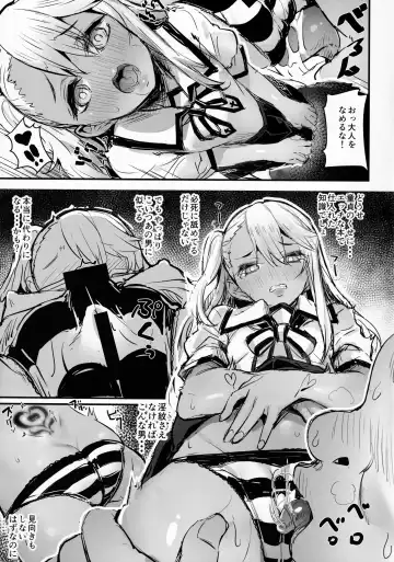 [Kaneta] Ojisan no? Chloe-chan Fhentai - Page 10