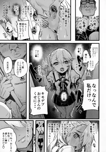 [Kaneta] Ojisan no? Chloe-chan Fhentai - Page 8