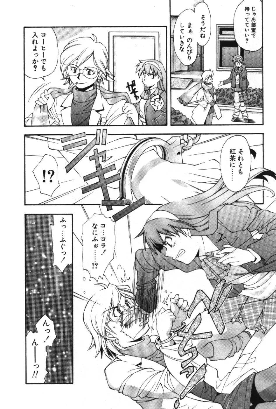 [Ryoumoto Hatsumi] Maakuri Mannish Fhentai - Page 114