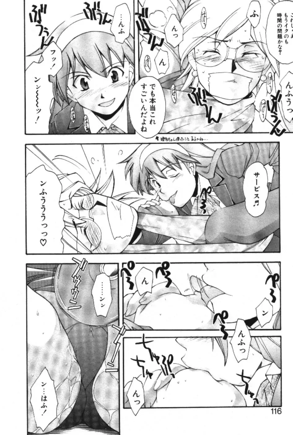 [Ryoumoto Hatsumi] Maakuri Mannish Fhentai - Page 118