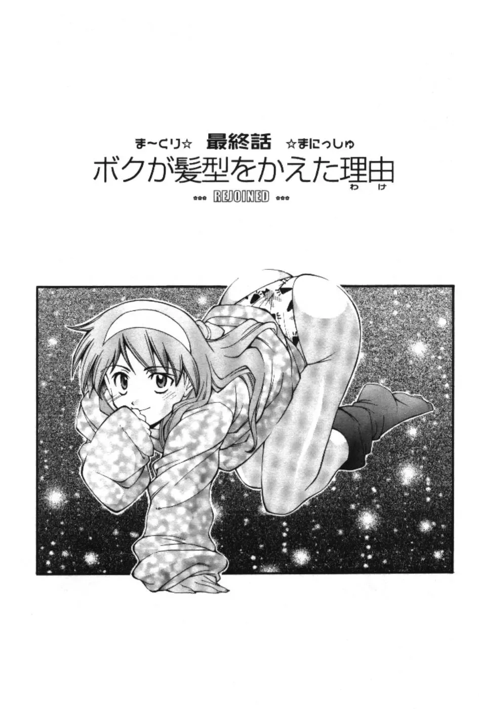 [Ryoumoto Hatsumi] Maakuri Mannish Fhentai - Page 121