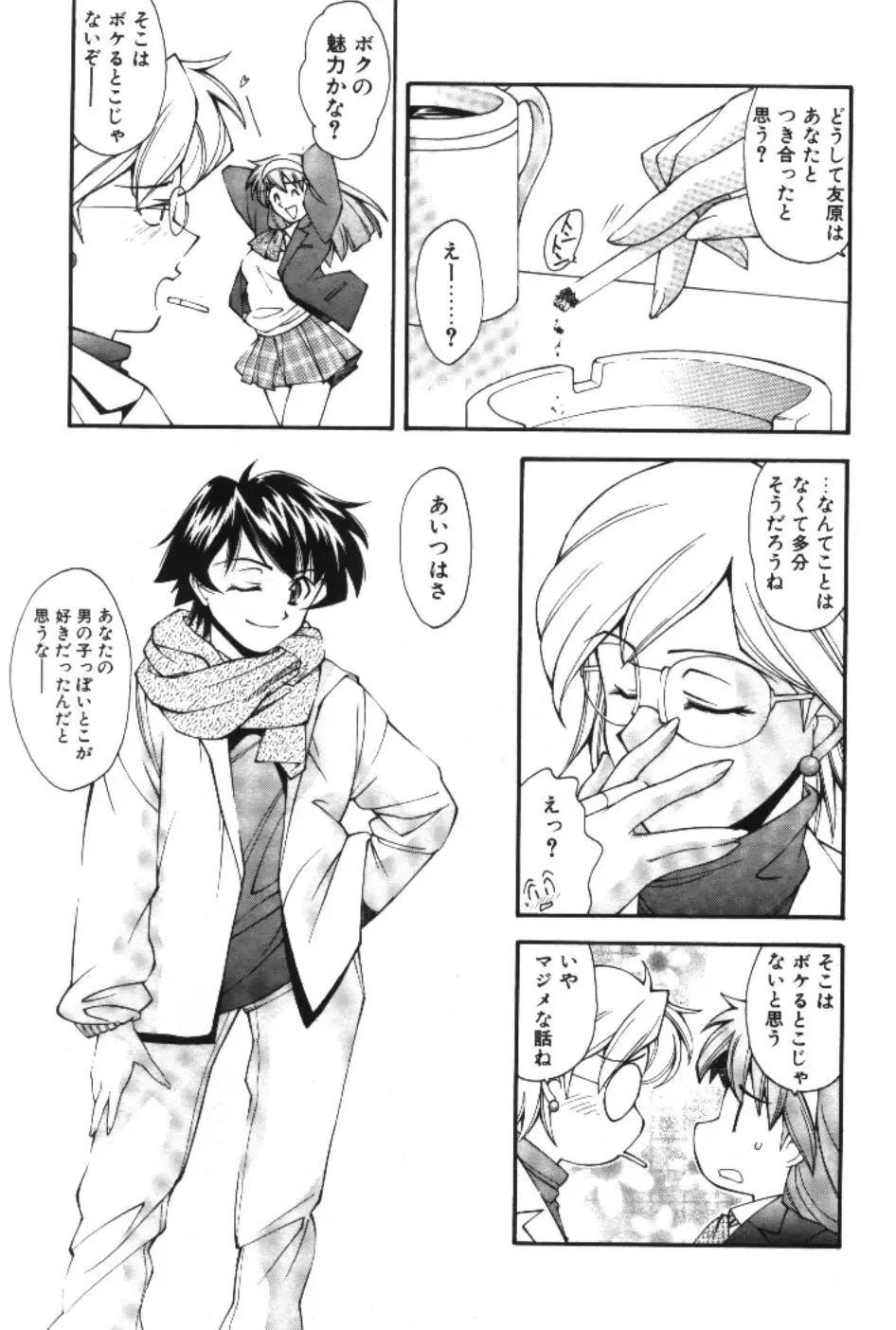 [Ryoumoto Hatsumi] Maakuri Mannish Fhentai - Page 131