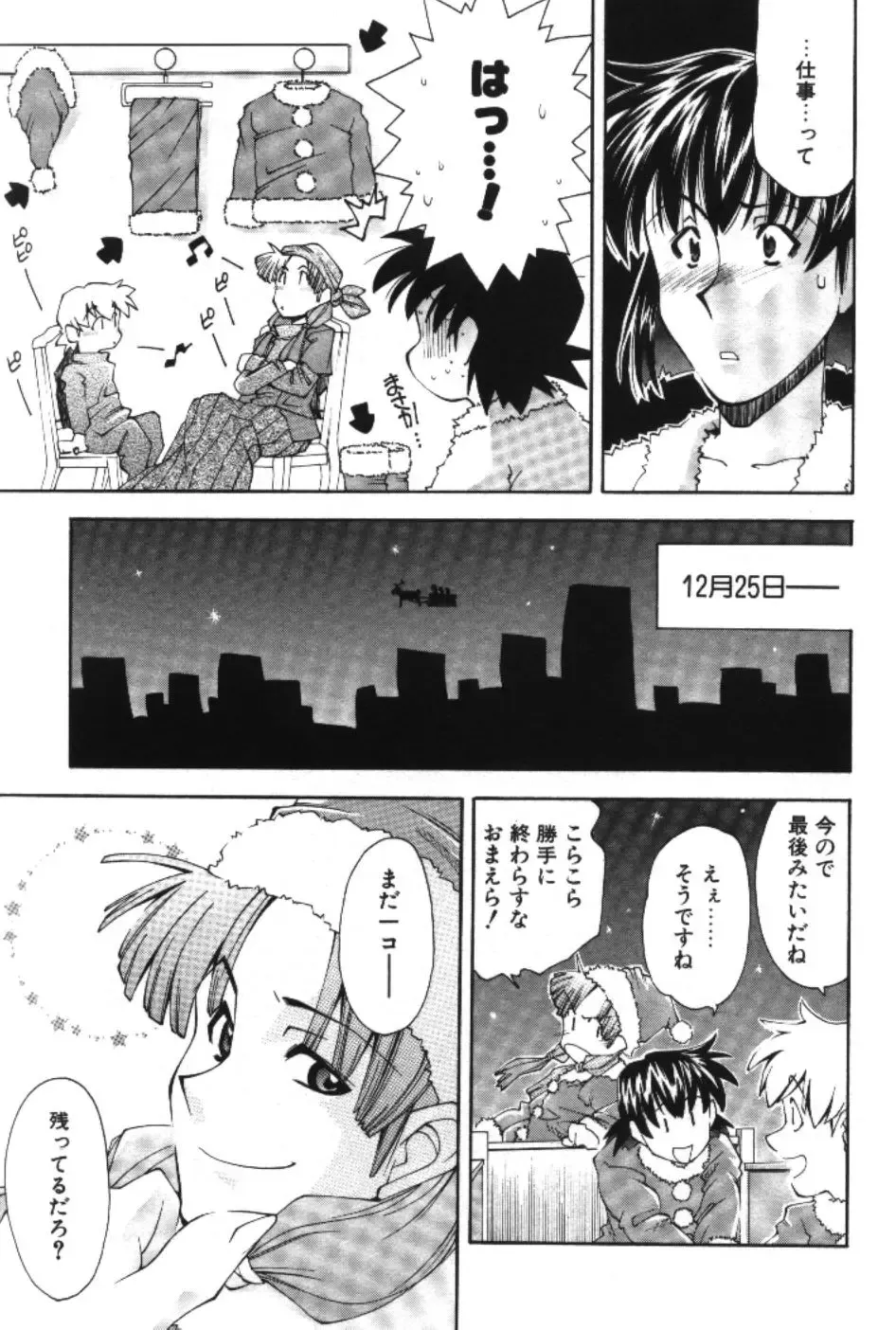 [Ryoumoto Hatsumi] Maakuri Mannish Fhentai - Page 159