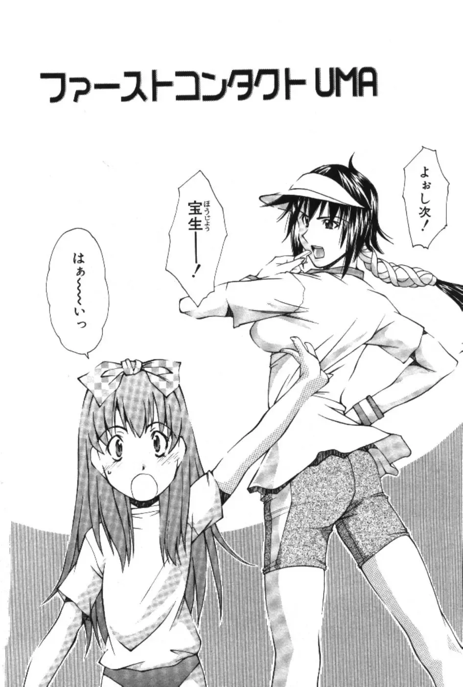 [Ryoumoto Hatsumi] Maakuri Mannish Fhentai - Page 162