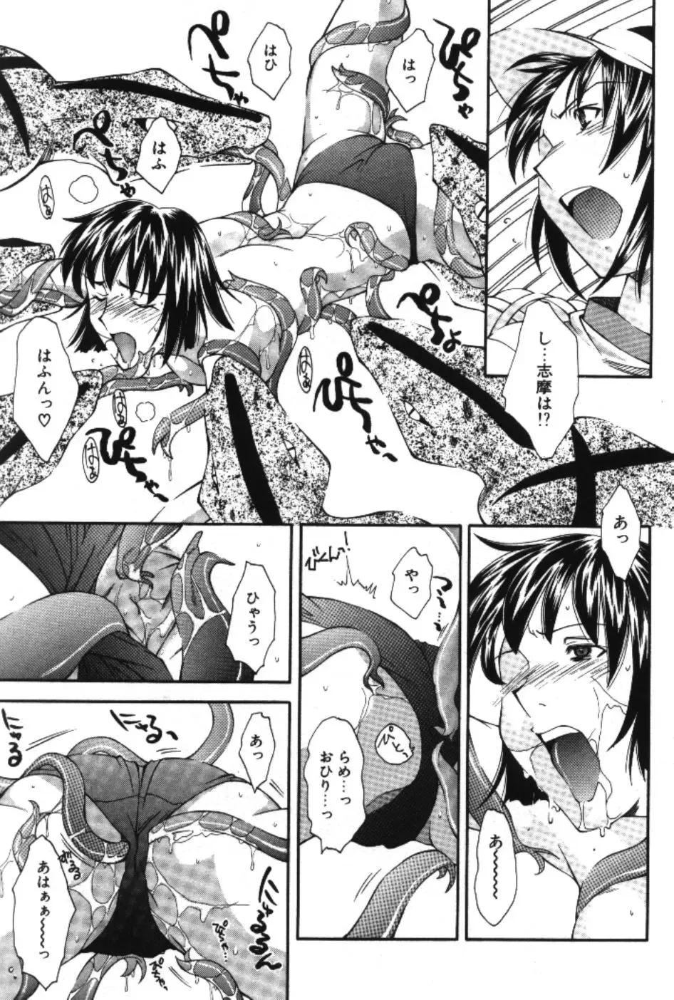 [Ryoumoto Hatsumi] Maakuri Mannish Fhentai - Page 171