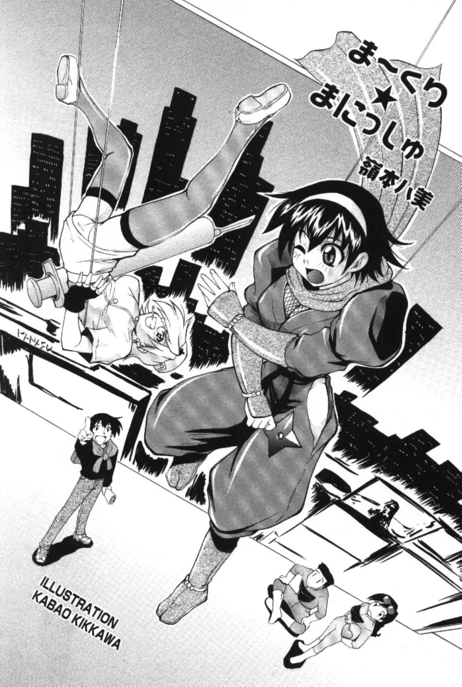 [Ryoumoto Hatsumi] Maakuri Mannish Fhentai - Page 3