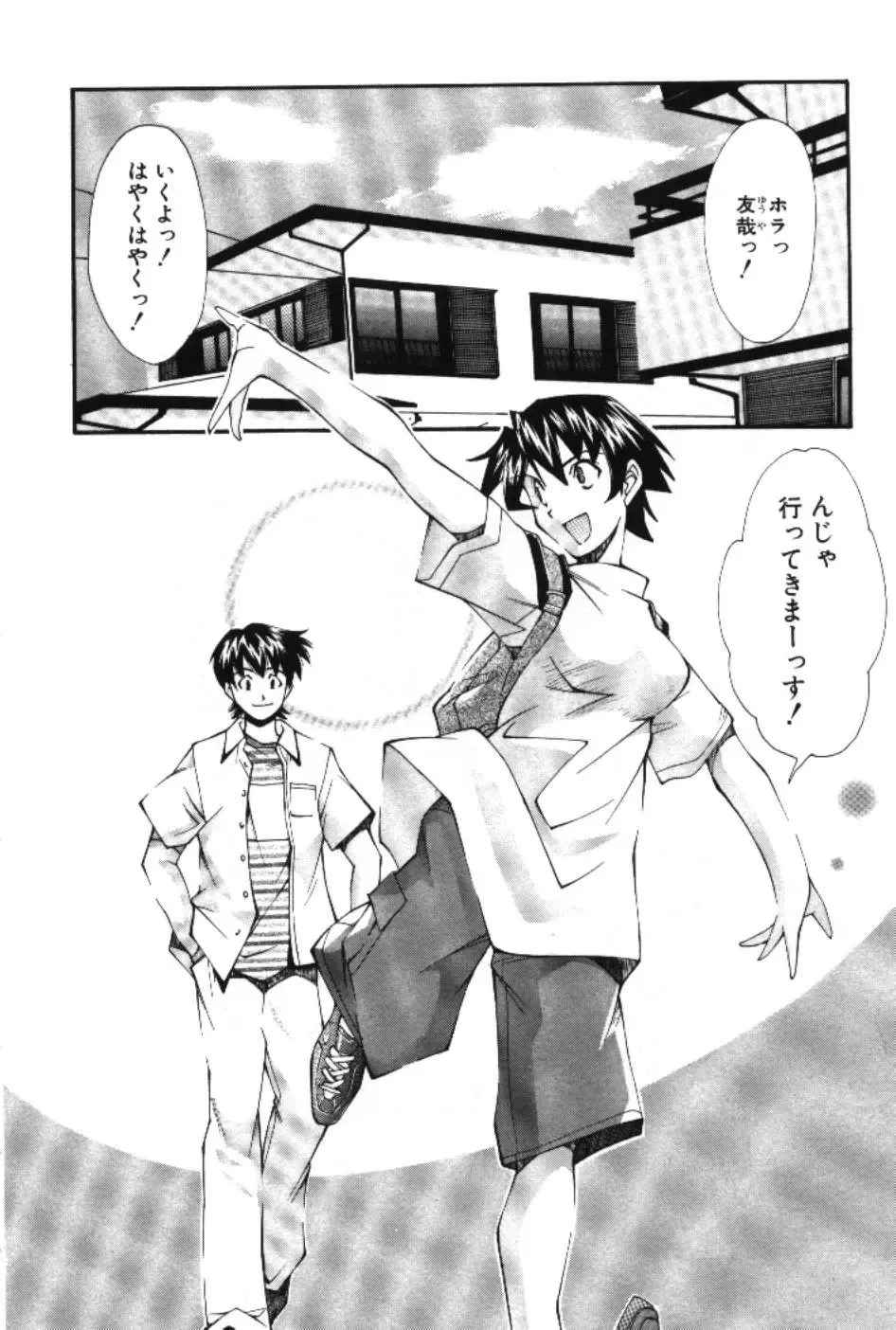 [Ryoumoto Hatsumi] Maakuri Mannish Fhentai - Page 6