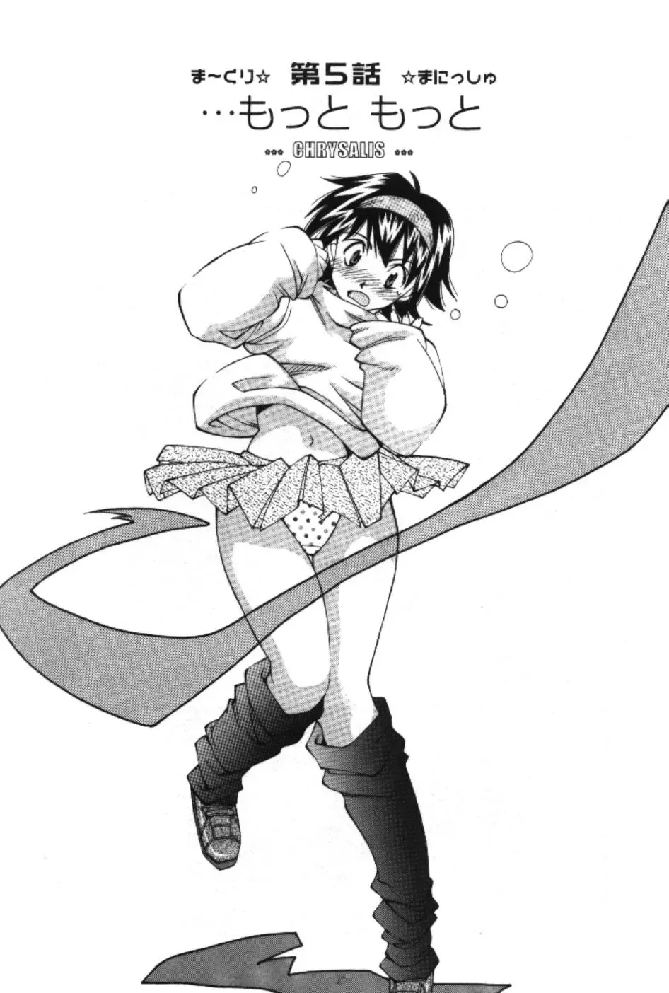 [Ryoumoto Hatsumi] Maakuri Mannish Fhentai - Page 73