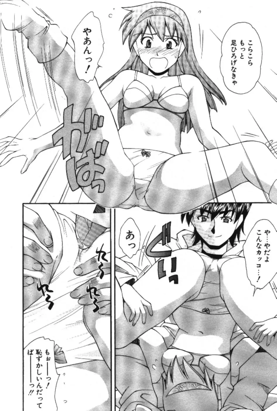 [Ryoumoto Hatsumi] Maakuri Mannish Fhentai - Page 96