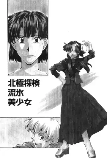 [Ryoumoto Hatsumi] Maakuri Mannish Fhentai - Page 144