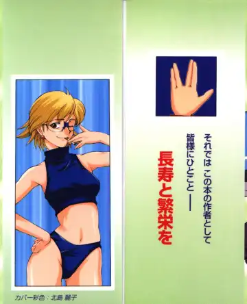 [Ryoumoto Hatsumi] Maakuri Mannish Fhentai - Page 2