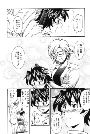 [Ryoumoto Hatsumi] Maakuri Mannish Fhentai - Page 68