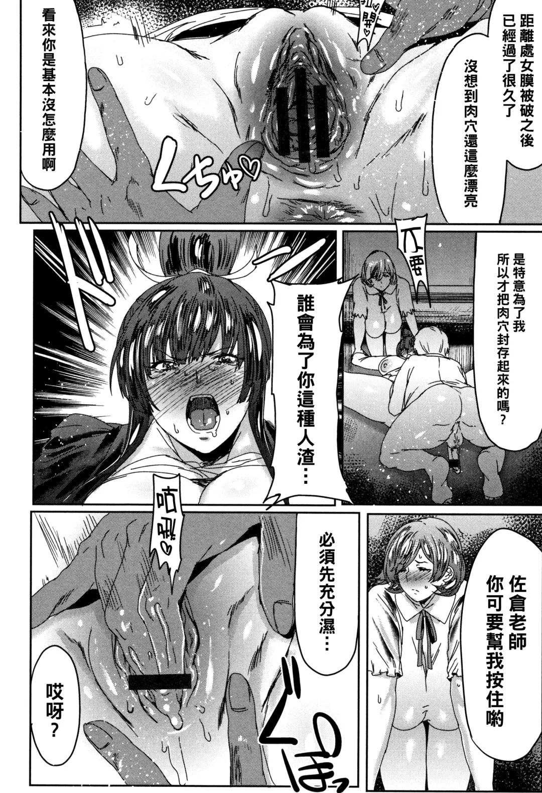 [Akikusa Peperon] Muchi Nikuana de Kyouiku Jisshuu Fhentai - Page 8