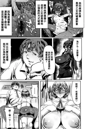 [Akikusa Peperon] Muchi Nikuana de Kyouiku Jisshuu Fhentai - Page 3