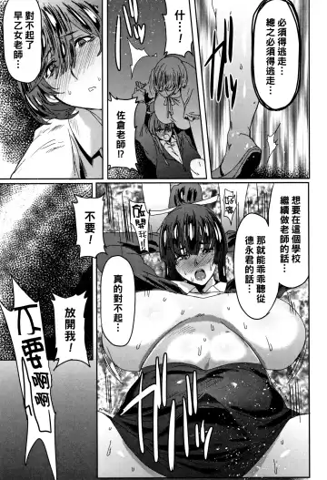 [Akikusa Peperon] Muchi Nikuana de Kyouiku Jisshuu Fhentai - Page 7