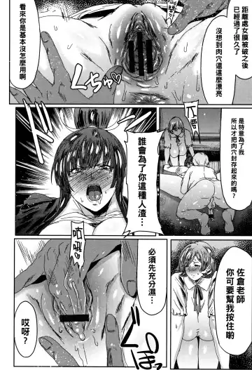 [Akikusa Peperon] Muchi Nikuana de Kyouiku Jisshuu Fhentai - Page 8