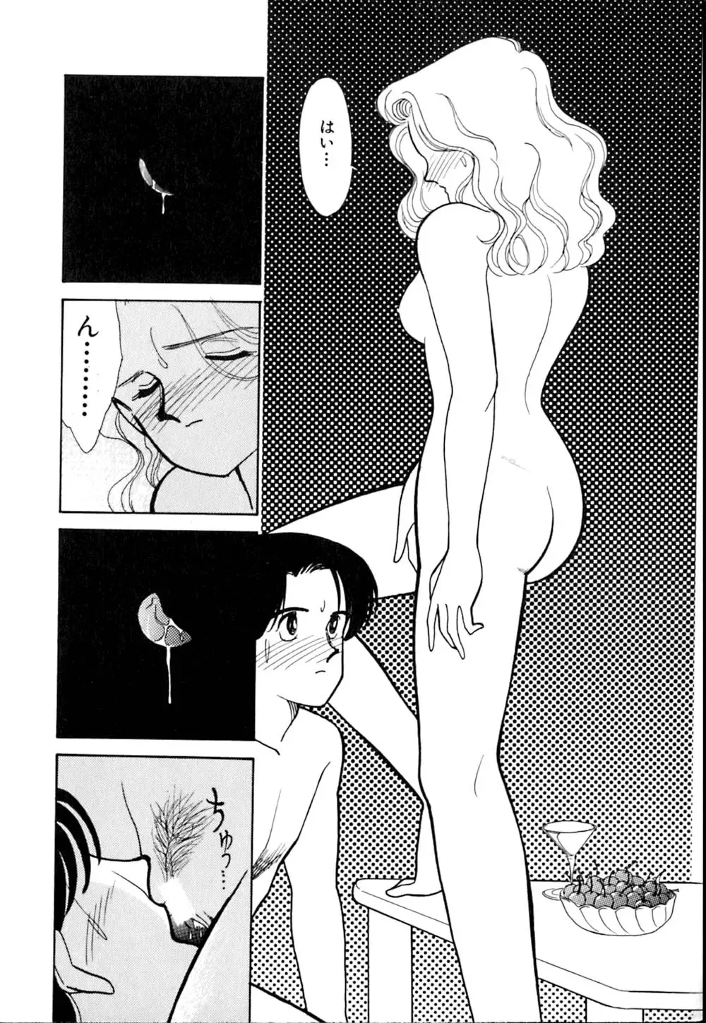 [Arimura Shinobu] Casanova no Tamago Fhentai - Page 148
