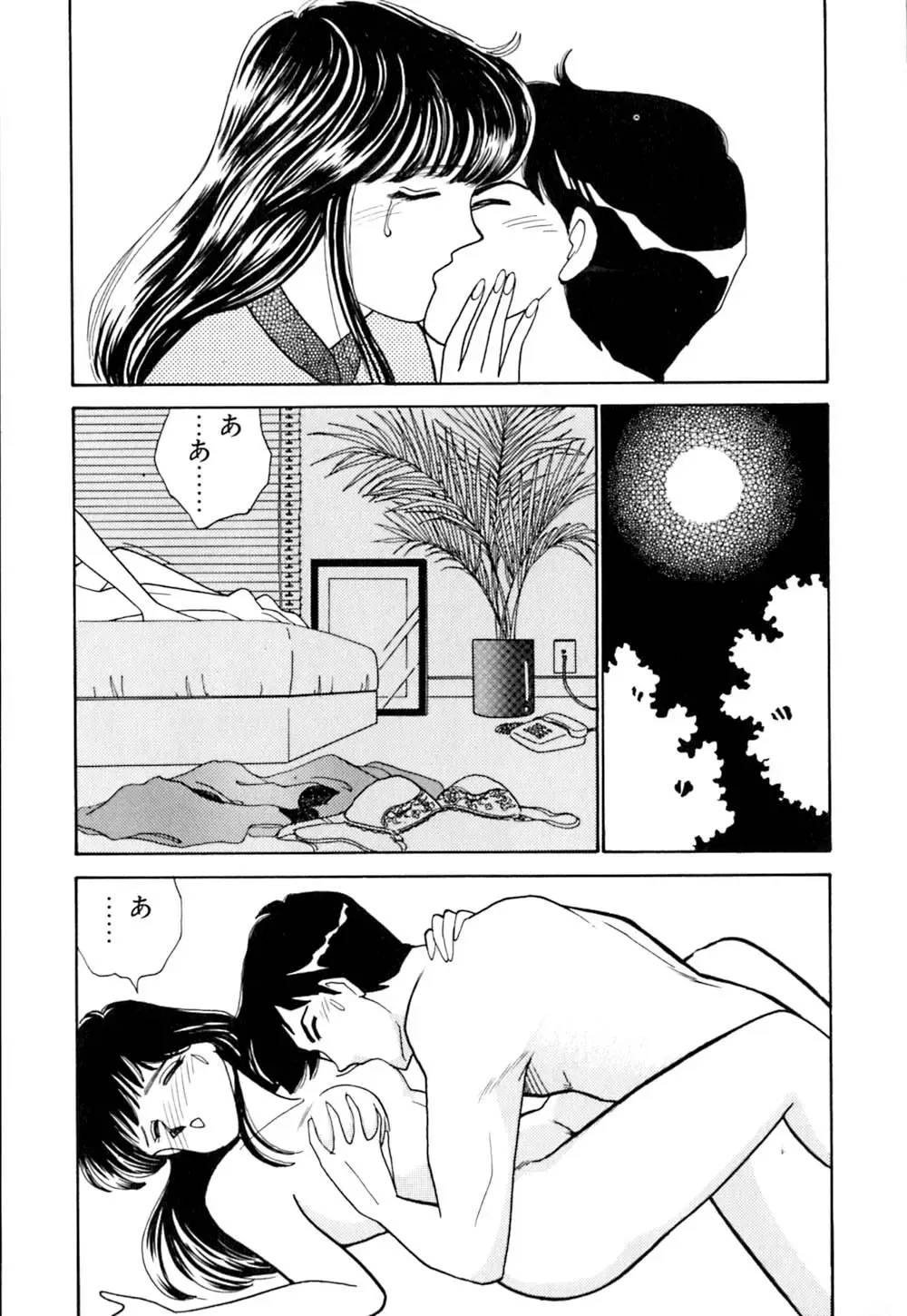 [Arimura Shinobu] Casanova no Tamago Fhentai - Page 37