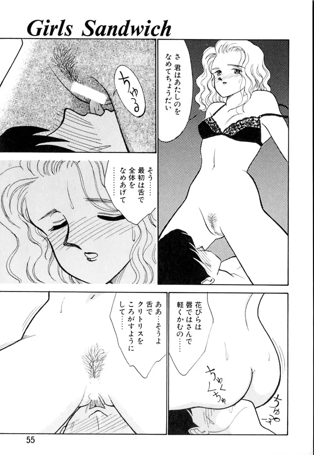 [Arimura Shinobu] Casanova no Tamago Fhentai - Page 56