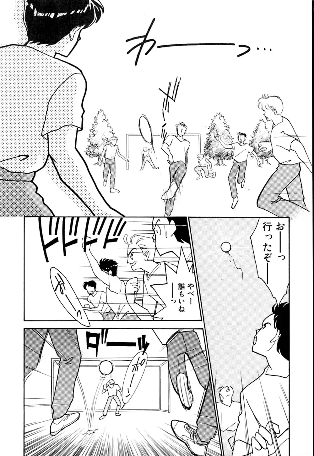 [Arimura Shinobu] Casanova no Tamago Fhentai - Page 70