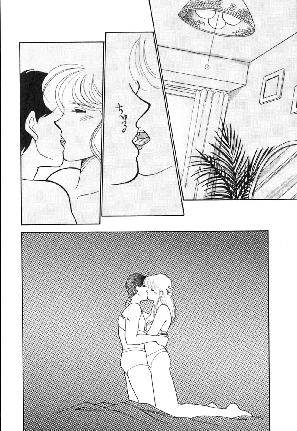 [Arimura Shinobu] Casanova no Tamago Fhentai - Page 89