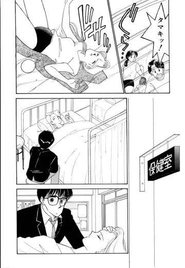 [Arimura Shinobu] Casanova no Tamago Fhentai - Page 103