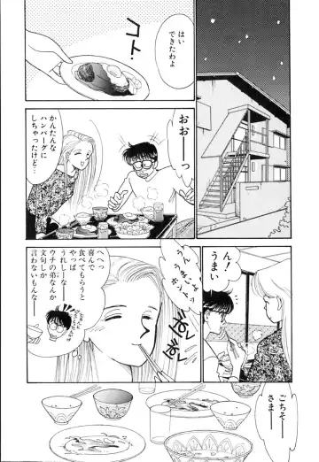 [Arimura Shinobu] Casanova no Tamago Fhentai - Page 107