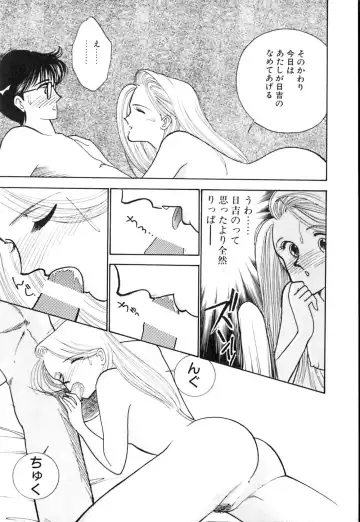 [Arimura Shinobu] Casanova no Tamago Fhentai - Page 114