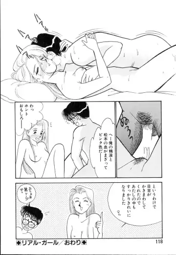 [Arimura Shinobu] Casanova no Tamago Fhentai - Page 119