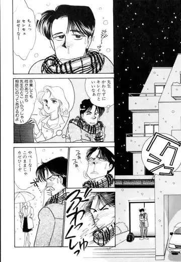 [Arimura Shinobu] Casanova no Tamago Fhentai - Page 121