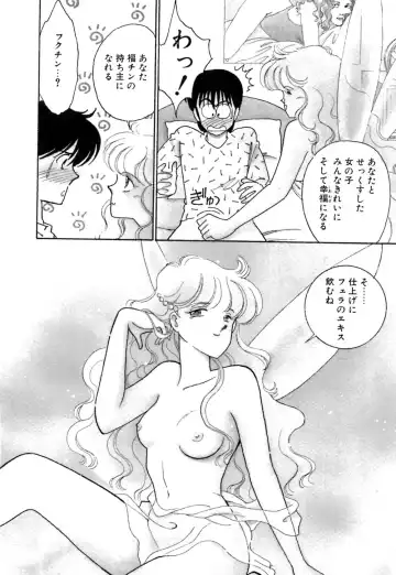 [Arimura Shinobu] Casanova no Tamago Fhentai - Page 15
