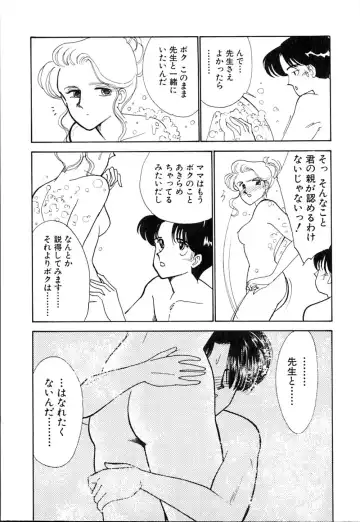 [Arimura Shinobu] Casanova no Tamago Fhentai - Page 155