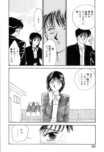 [Arimura Shinobu] Casanova no Tamago Fhentai - Page 163