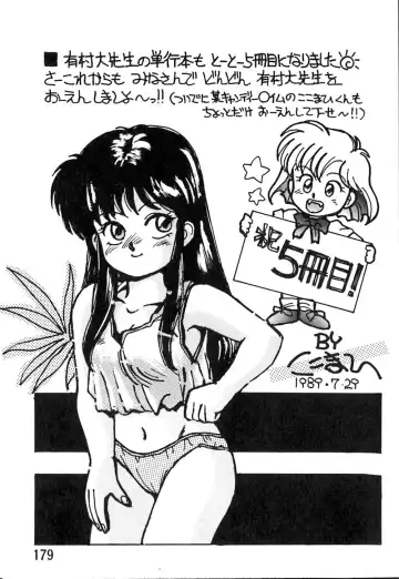 [Arimura Shinobu] Casanova no Tamago Fhentai - Page 180