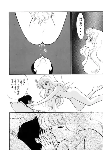 [Arimura Shinobu] Casanova no Tamago Fhentai - Page 19