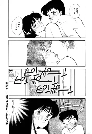 [Arimura Shinobu] Casanova no Tamago Fhentai - Page 47