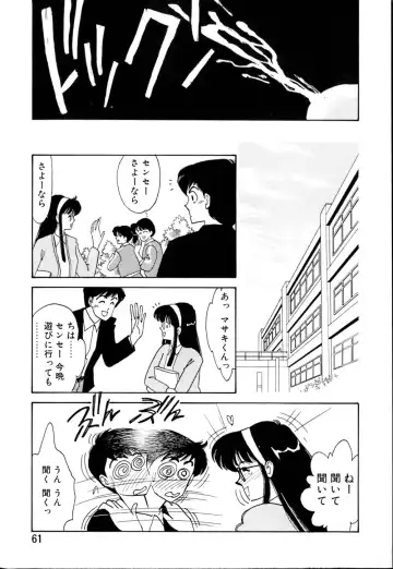 [Arimura Shinobu] Casanova no Tamago Fhentai - Page 62