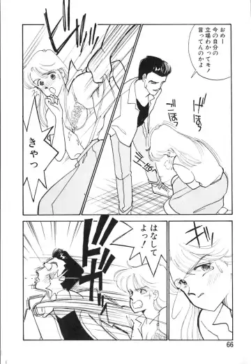 [Arimura Shinobu] Casanova no Tamago Fhentai - Page 67