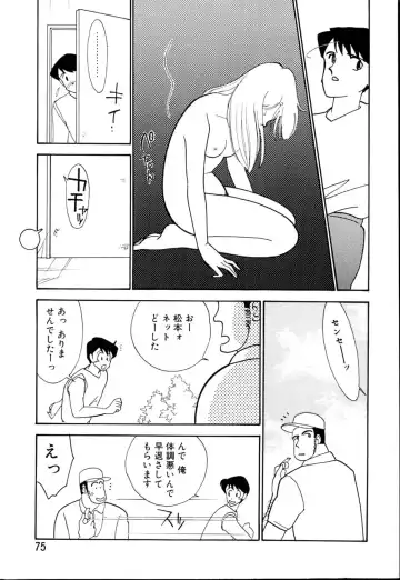 [Arimura Shinobu] Casanova no Tamago Fhentai - Page 76
