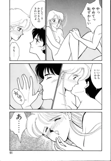 [Arimura Shinobu] Casanova no Tamago Fhentai - Page 92