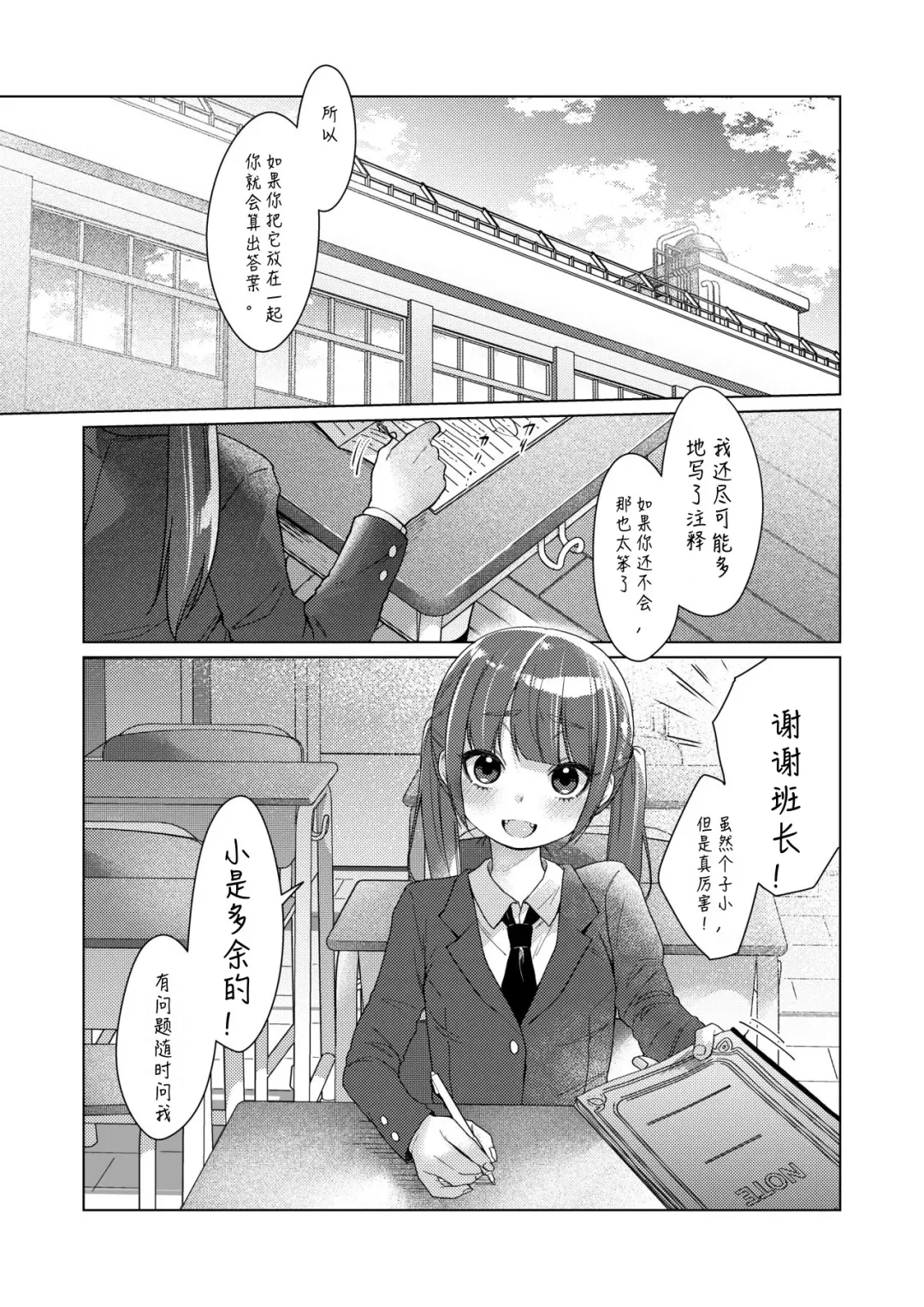 [Dancyo] Iinchou wa Kyou kara Minna no Omocha ~Rape Shashin de Kyouhaku Hen~ Fhentai - Page 3