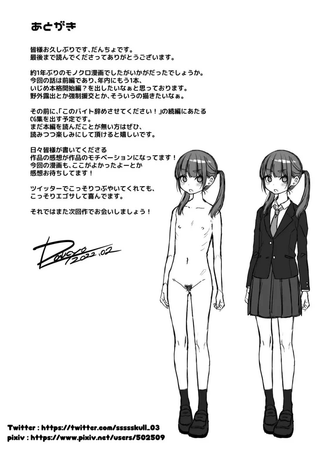 [Dancyo] Iinchou wa Kyou kara Minna no Omocha ~Rape Shashin de Kyouhaku Hen~ Fhentai - Page 37