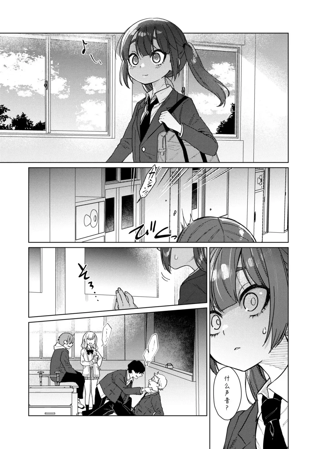 [Dancyo] Iinchou wa Kyou kara Minna no Omocha ~Rape Shashin de Kyouhaku Hen~ Fhentai - Page 5