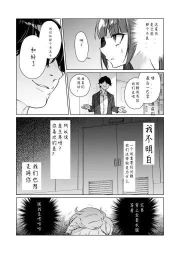 [Dancyo] Iinchou wa Kyou kara Minna no Omocha ~Rape Shashin de Kyouhaku Hen~ Fhentai - Page 10