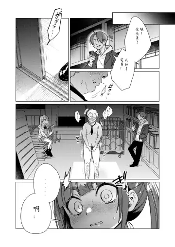 [Dancyo] Iinchou wa Kyou kara Minna no Omocha ~Rape Shashin de Kyouhaku Hen~ Fhentai - Page 11